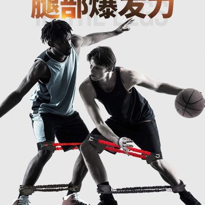 腿部力量训练拉力绳侧步高踢腿下肢力量爆发力训练篮球跳远弹力绳