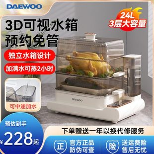 大宇电蒸锅大容量可预约电蒸锅多功能家用三层多层蒸箱蒸煮炖锅