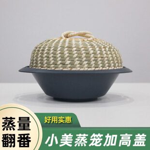美善品TM6小美蒸笼加高用盖草编竹编TM5主锅盖蒸盘拓展芮莉美厨
