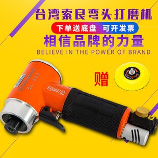索良弯头打磨机SL945 943砂纸机气动抛光机台湾砂光机 942