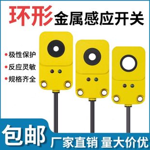 30N环形接近开关检测金属螺丝弹簧机 DGS