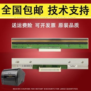 Q8条码 适用 G2108 200s热敏头 打印机头C16 全新博思得打印头C168