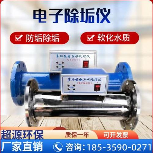多功能电子水处理器不锈钢电子水除垢仪器中央空调水除垢仪防垢仪