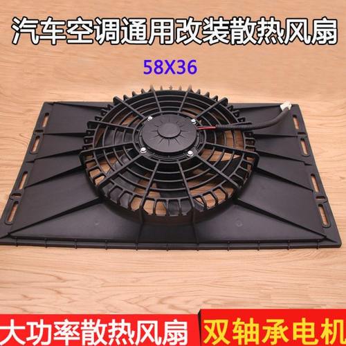 汽车空调散热电子扇14X23铁外壳大功率水箱加装改装散热双风扇