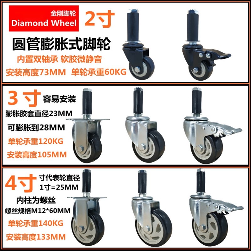 脚轮万向轮带刹车2寸精益管3寸膨D胀转向圆管丝杆4寸定向活动轱辘