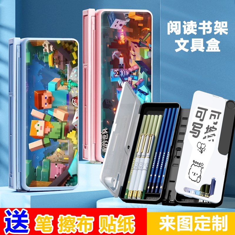 2023新款我的世界多功能笔盒阅读书架便携式简约S文具盒学习铅笔
