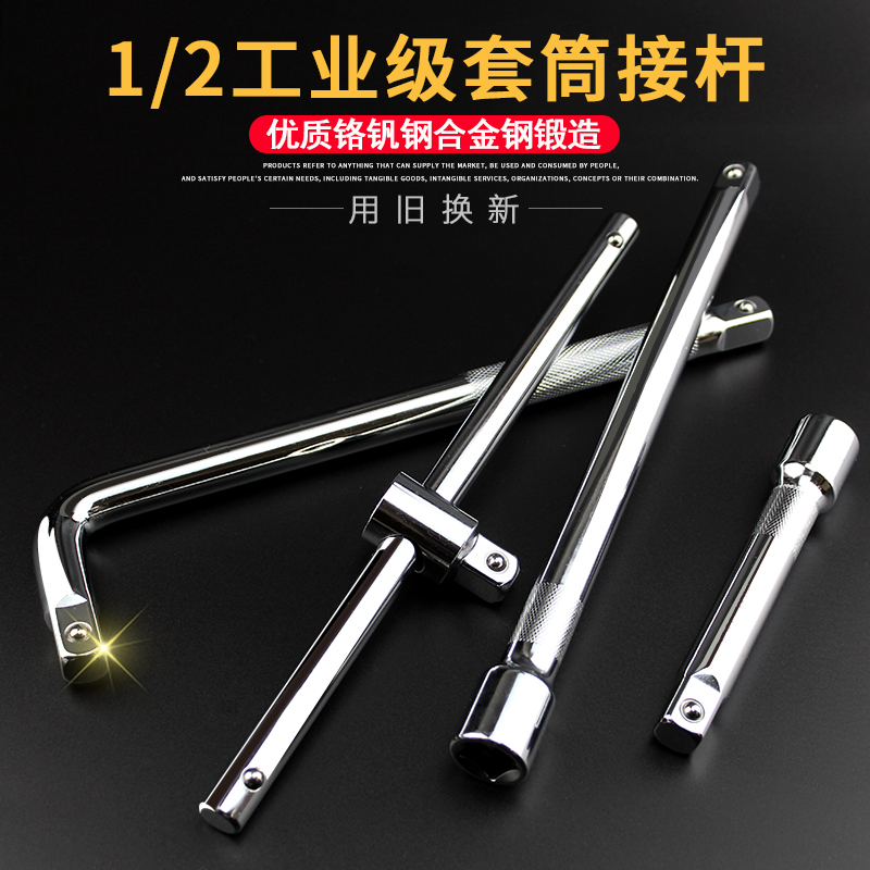 套筒加长杆连接杆加力杆1/2大飞L型弯杆扳手长T短接杆批头延长杆