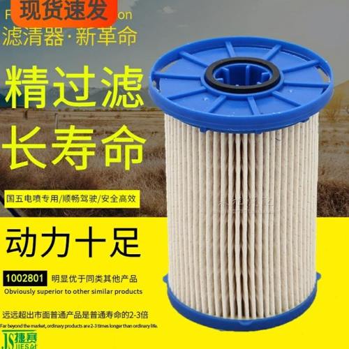 1002801粗滤油水分离滤芯适配云内国六专用HA10009392柴油纸滤芯
