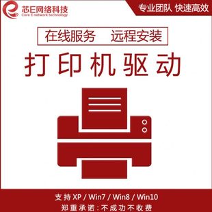 7502等复合打印机扫描驱动安装 5000 服务 2011 远程理光MP2014AD