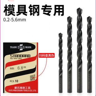 2.5 0.5 3.4mm打孔小 苏氏钻头SUS麻花钻4.2苏式 0.8 3.2直柄1