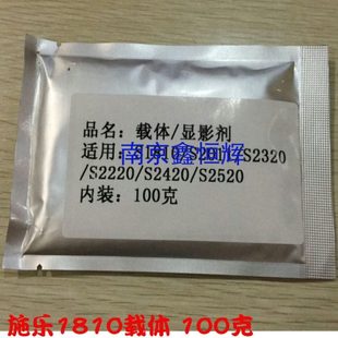 S2420 S2220 S2011 S2320 200克 施乐S1810载体 S2520铁粉 S2010