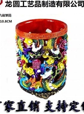 交趾陶彩陶九龙笔筒龙摆件办公学习书房家居装饰品商务创意礼品