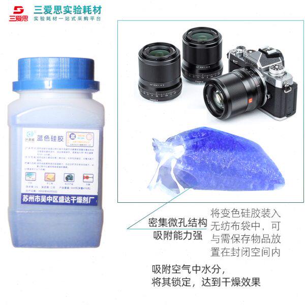蓝色变色硅胶500克g防潮珠手机耳蜗单反相机变压器电子产品干燥剂