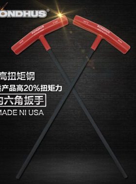 BONDHUS美国波顿T柄内六角匙 t型扳手2 2.5 3 4 5 6 8 10mm