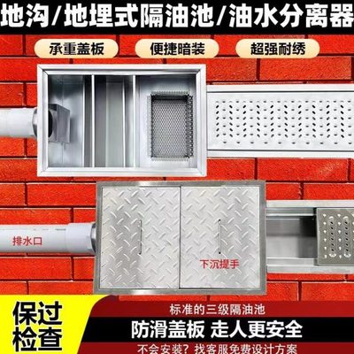 厨房餐饮不锈钢三级过滤隔油池地埋式油水分离器油污水沉淀地沟款