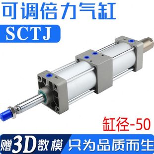 标准SCTJ 倍力可调气缸SCTJ50x50x75x100x125x150x175x200x0