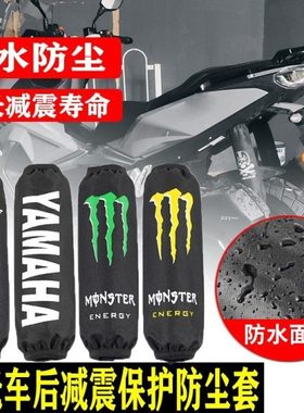 适用赛科龙RT1摩托后避震器保护套RT2防尘套防水RT3减震套配件