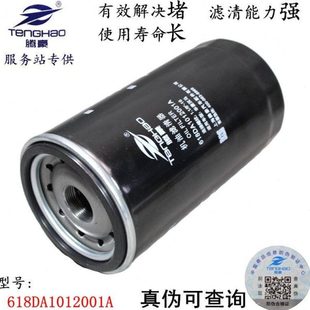机油滤清器滤芯 适配华菱之星汉马水泥搅拌车 618DA1012001A 机滤