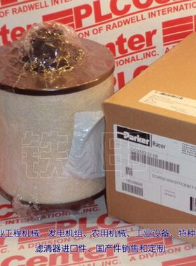 曲轴箱通气管过滤器CCV55222-08(for CCV8000)船用空气过滤器