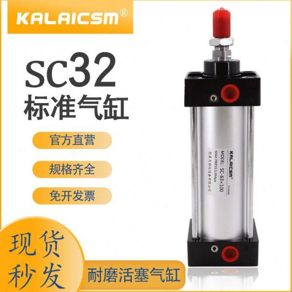 亚德客型SC标准气缸32*25*50*75*100*125*150*175*200*250*300*35