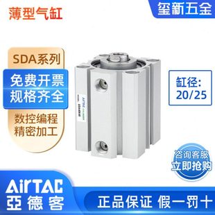 亚德客小型气动薄型气缸大全SDA20