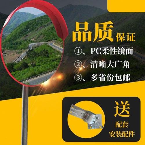 交通路口凸面镜道路广角镜转角反光镜室内外球面转弯镜凸透镜80cm