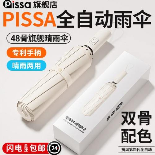 全自动雨伞男士晴雨两用伞大号折叠太阳伞女抗风暴雨专用伞遮阳伞