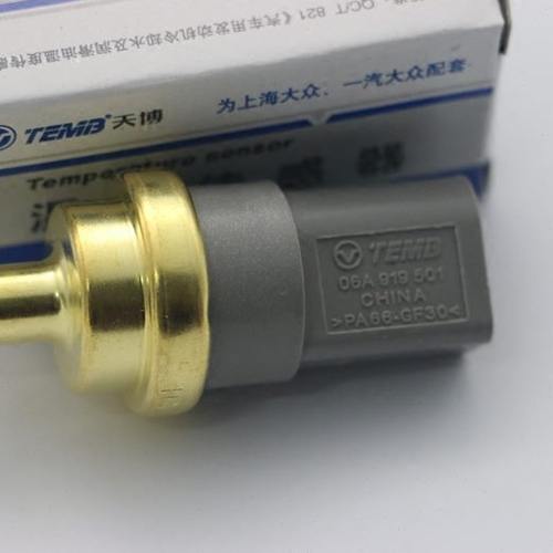 新帕萨特途安昊锐明锐速腾波罗宝来高尔夫6温度传感器水温感应塞