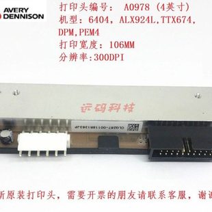 DPM4寸A0978 TTX674 98969头 6404打印头ALX924L Novexx艾利Avery