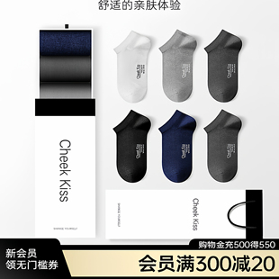 棉袜防臭吸汗透气抗菌秋款 薄款 短袜 袜子男夏季 男士