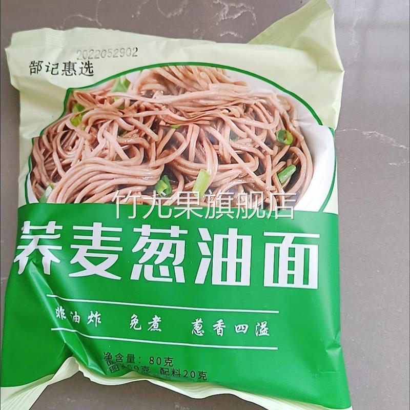 郜记惠选荞麦葱油面拌面非油炸免煮轻食健身代餐饱腹速食方便
