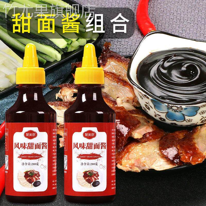 北京烤鸭专用蘸酱老北京鸡肉卷正宗甜面酱商用小包装风味甜面酱