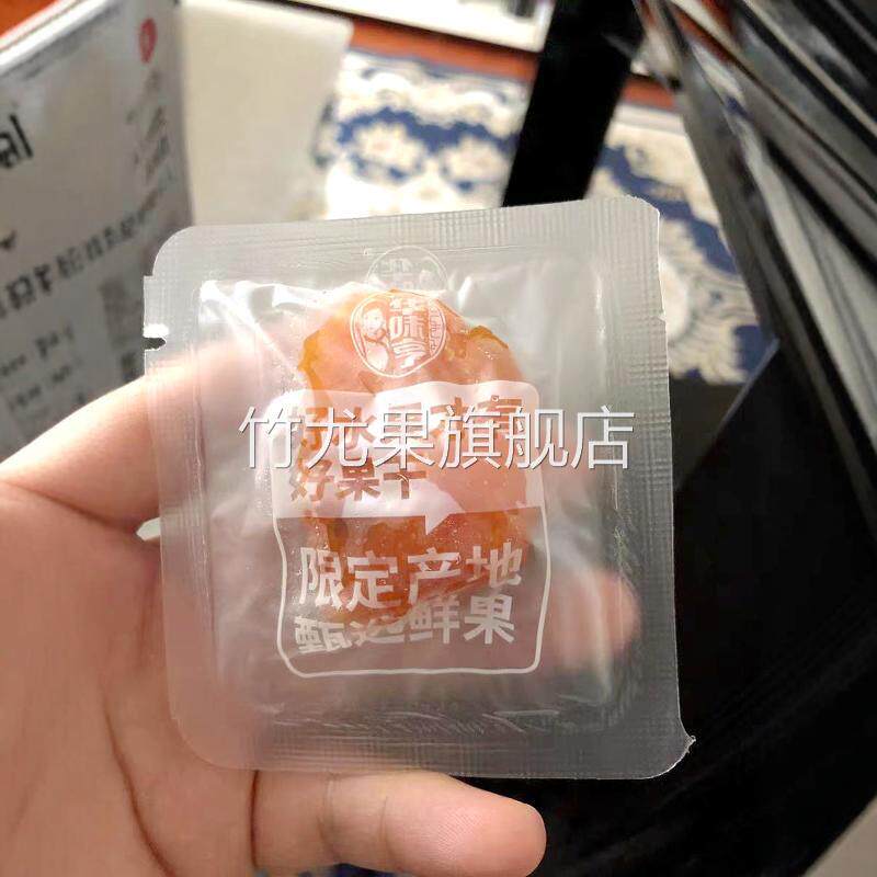 华味亨杏脯100g袋蜜饯无核金红杏干孕妇女营养解馋果干肉酸梅零食