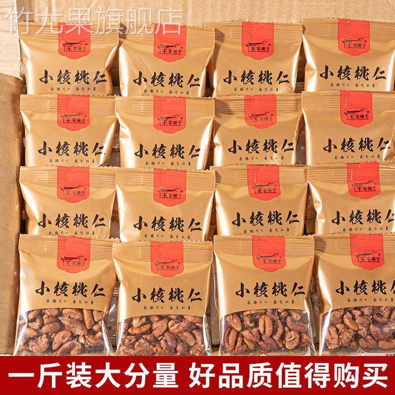 24年新货临安小山核桃仁礼盒小包装500g散装原味坚果孕妇儿童零食