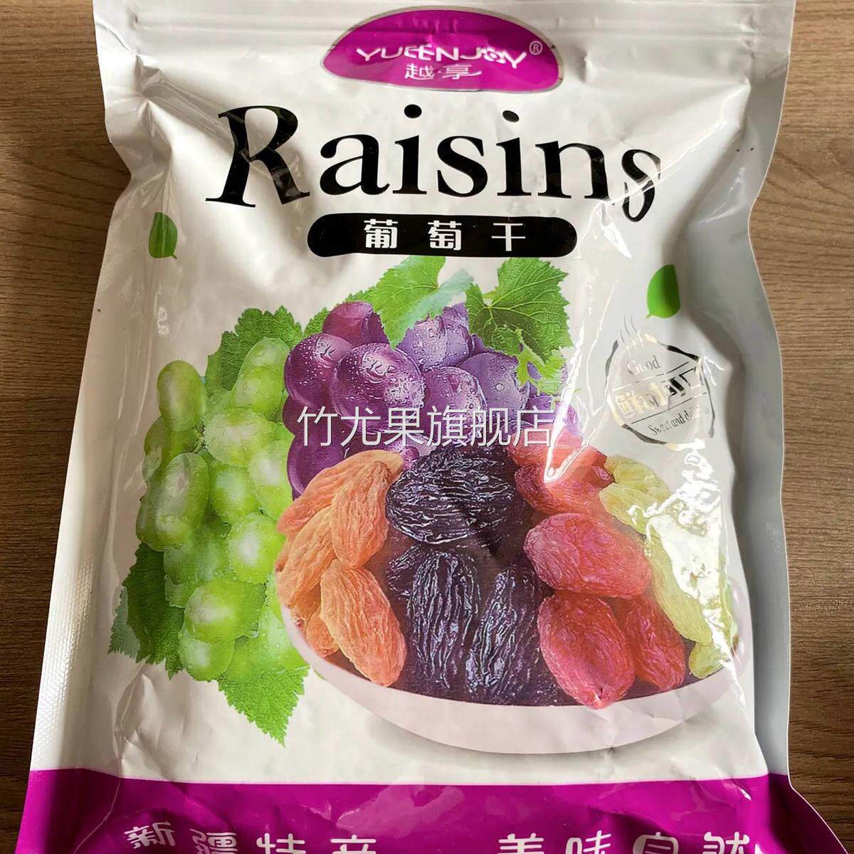 新疆吐鲁番特产免洗大颗粒红香妃葡萄干提子干休闲食品干果零食
