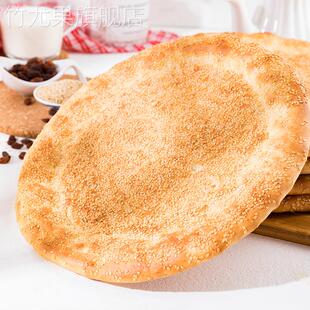 阿布拉的馕 正宗的大芝麻馕 新疆 馕 早餐食品 零食 一箱5个 包邮