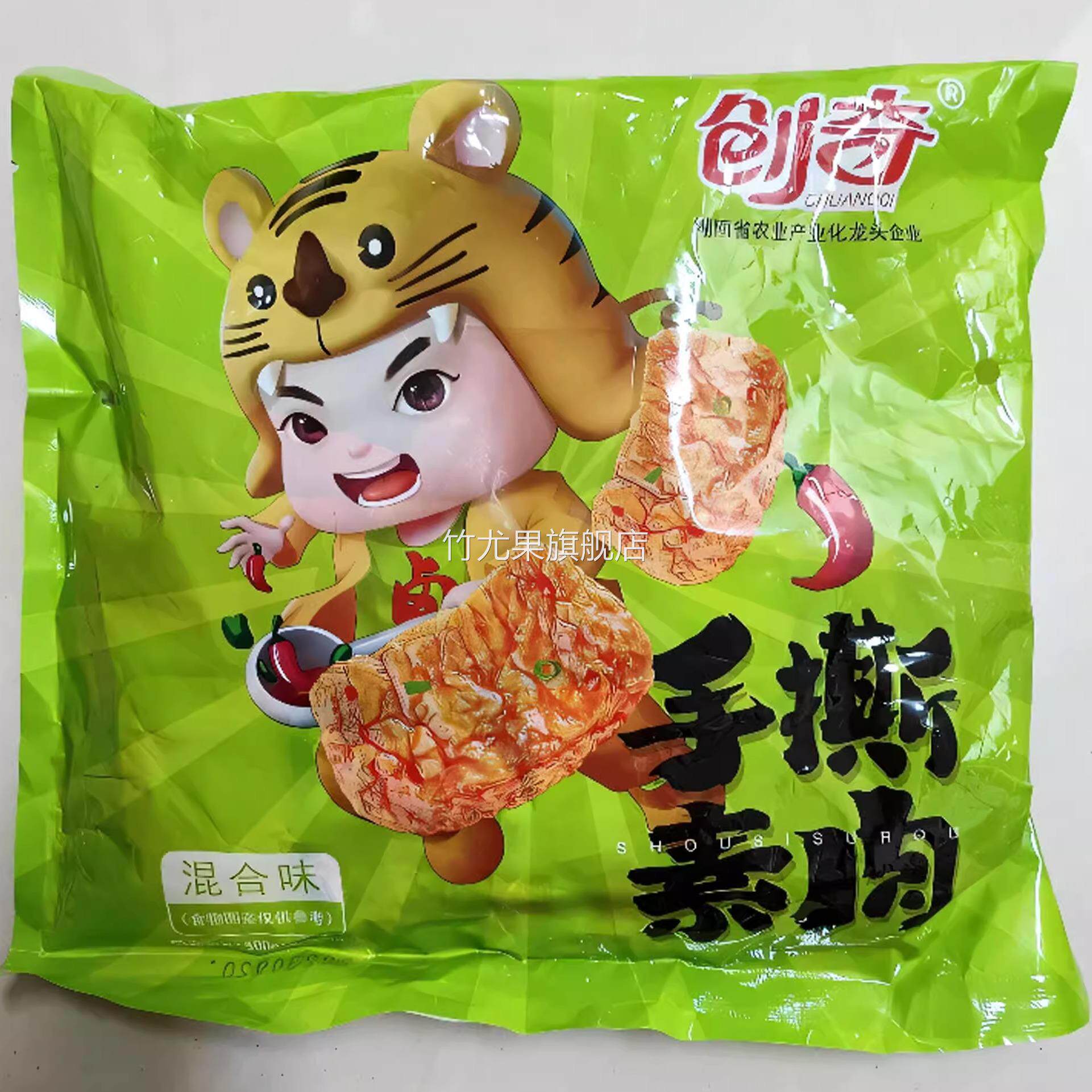 新货创奇手撕素肉30包零食网红爆款解馋小零食休闲湖南特产小吃便