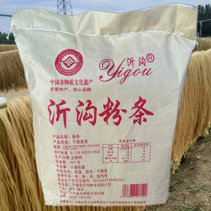 沂沟红薯粉条正宗山东临沂特产纯手工无添加抖音同款沂沟宽粉细粉