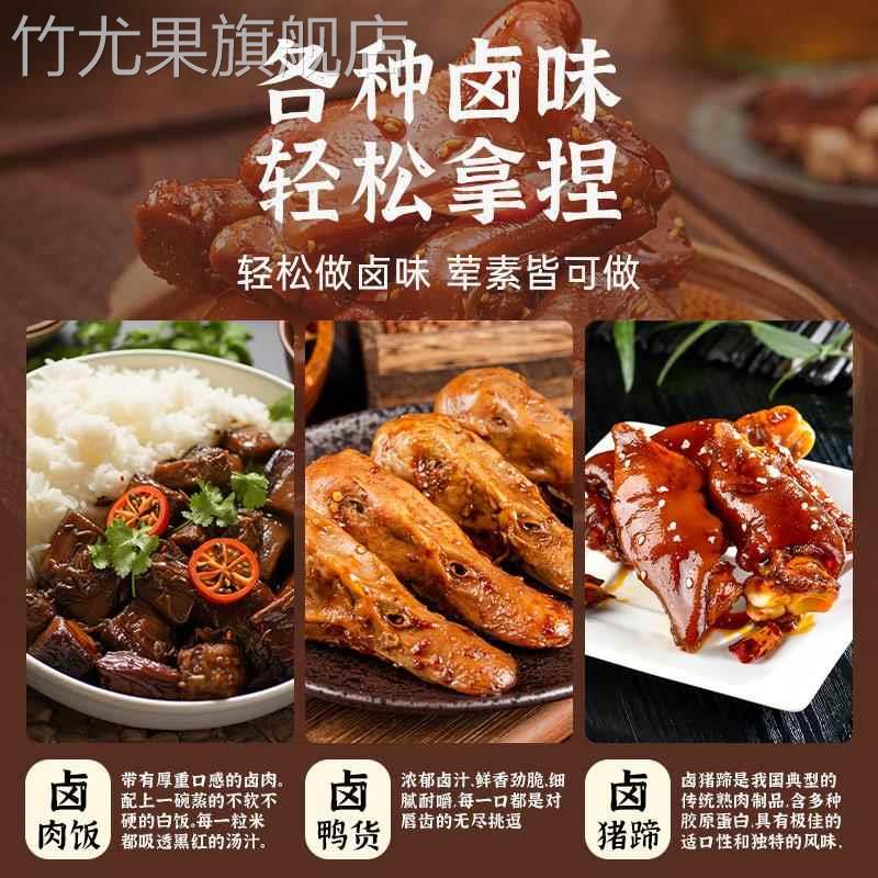正宗潮汕卤汁官方旗舰店卤牛肉年货卤肉茶叶蛋五香卤料包秘制家用