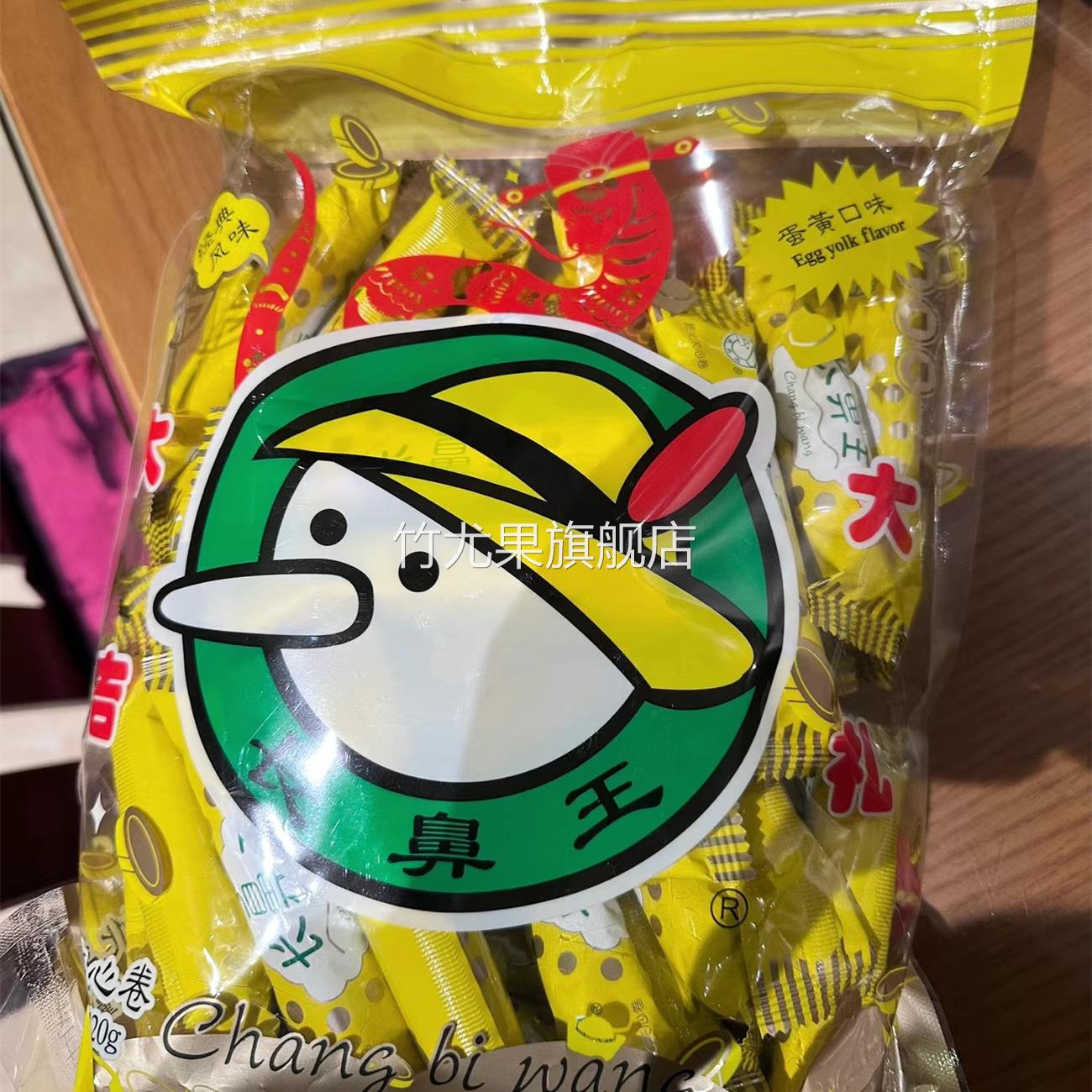长鼻王夹心卷蛋黄味装整箱小吃糙米卷能量棒零食正宗一整箱健康