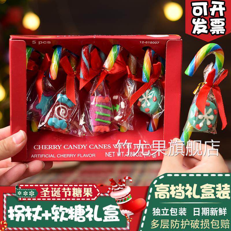 圣诞节糖果礼盒装创意零食批平安夜儿童棒棒糖礼物拐棍糖拐杖糖