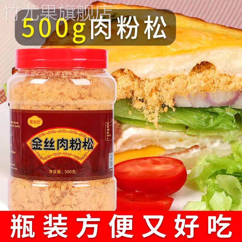 正宗官方旗舰店金丝肉松 肉松紫菜包饭 寿司饭团烘焙鸡肉松 日