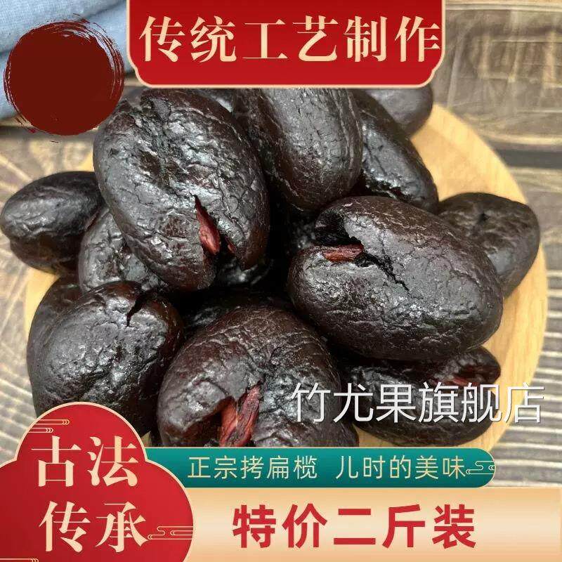 福州正宗拷扁橄榄上海拷扁榄甜味休闲小零食果干果脯蜜饯福建特产