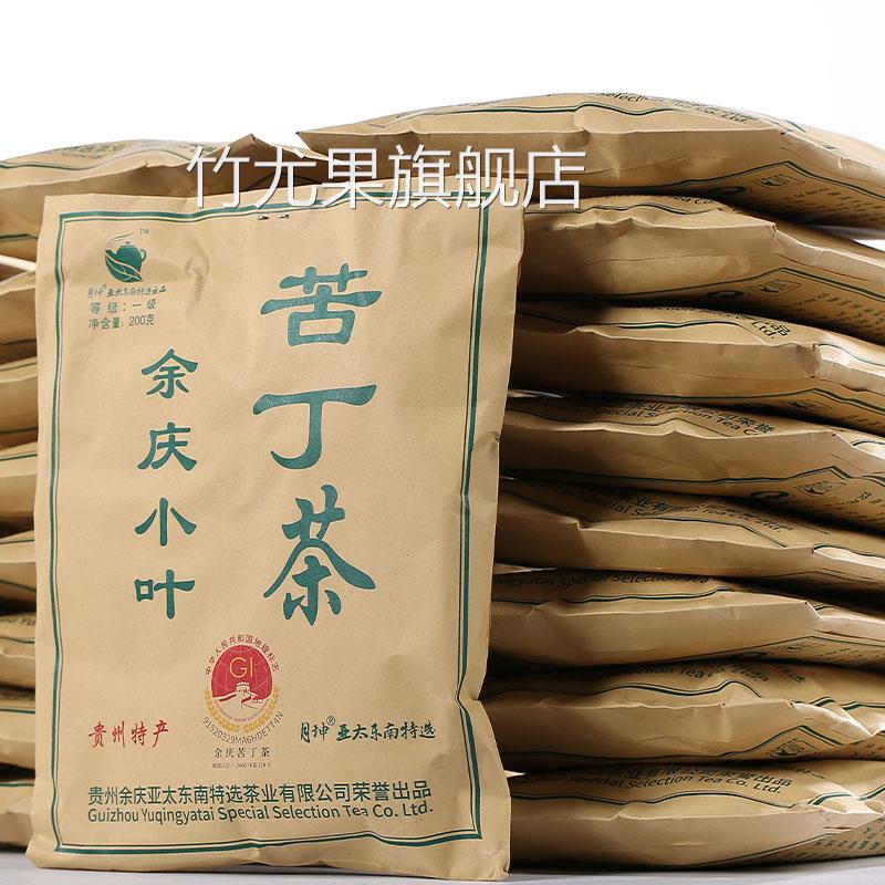 余庆小叶苦丁茶月珅亚太东南特选发酵苦丁茶贵州特产袋泡茶