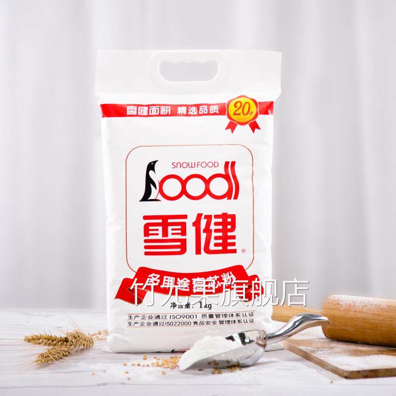 雪健全麦面粉多用途麦芯面粉家用小麦面粉包子馒头面包粉烘焙材料