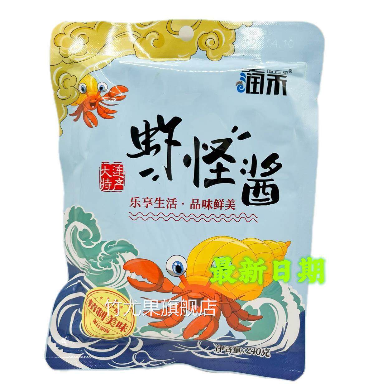 大连特产润禾虾怪酱240g100g袋装即食酱料下饭菜拌炒酱熟虾酱