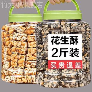 温州特产500g传统冰糖炒米糖米花糖小米酥糖花生糖休闲零食品包邮
