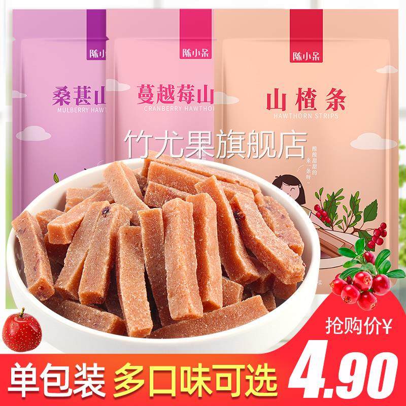 山楂条200g袋装蔓越莓桑葚山楂干儿童果脯蜜饯宝宝开胃小零食整箱