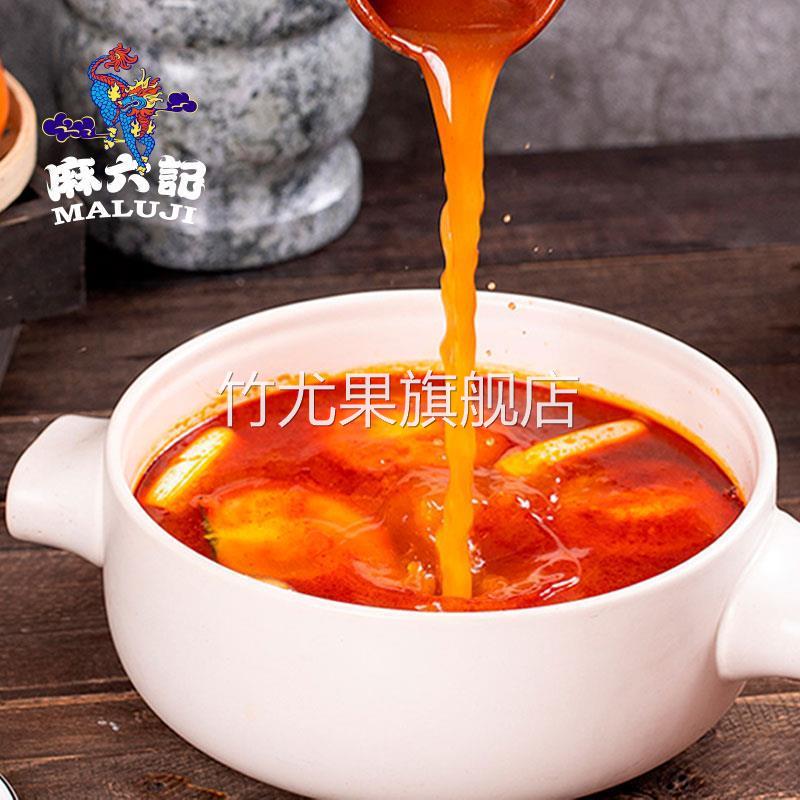麻六记番茄火锅底料200g*3袋酸甜浓郁老少皆宜植物油鲜香