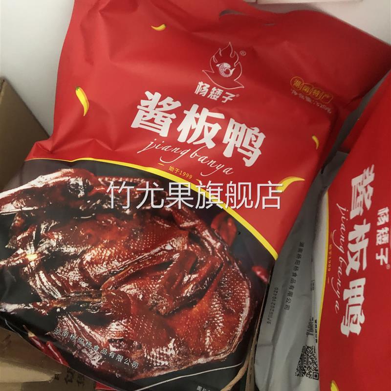 板正优质杨矮子辣酱鸭湖南特产常德酱板鸭安乡杨矮子香辣鸭肉下饭